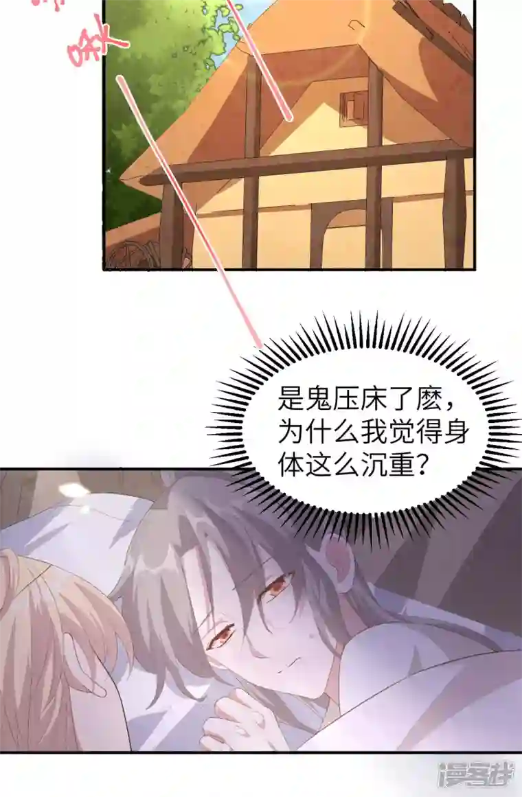 开局四个美相公第38话