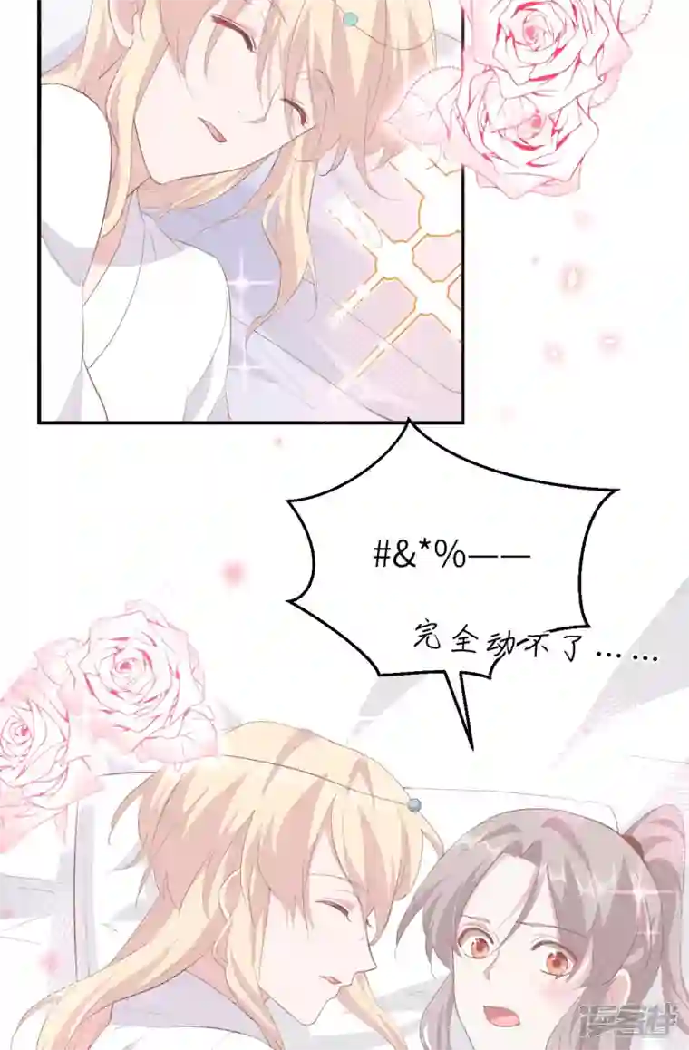 开局四个美相公第38话