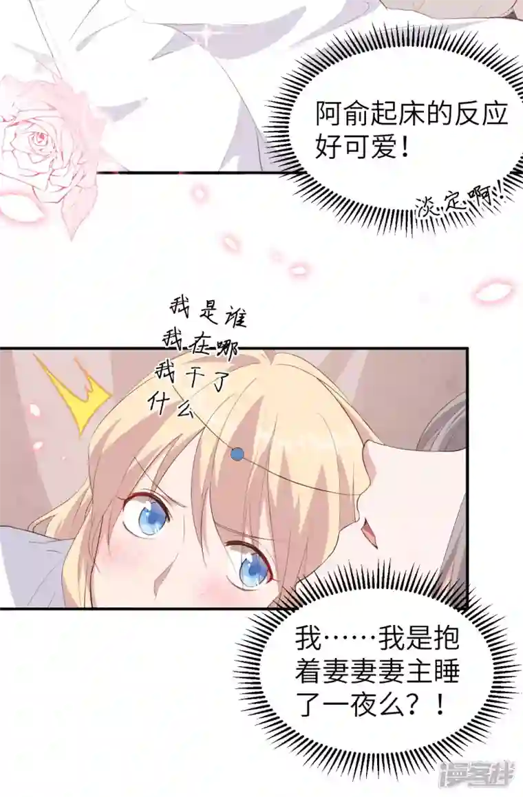 开局四个美相公第38话