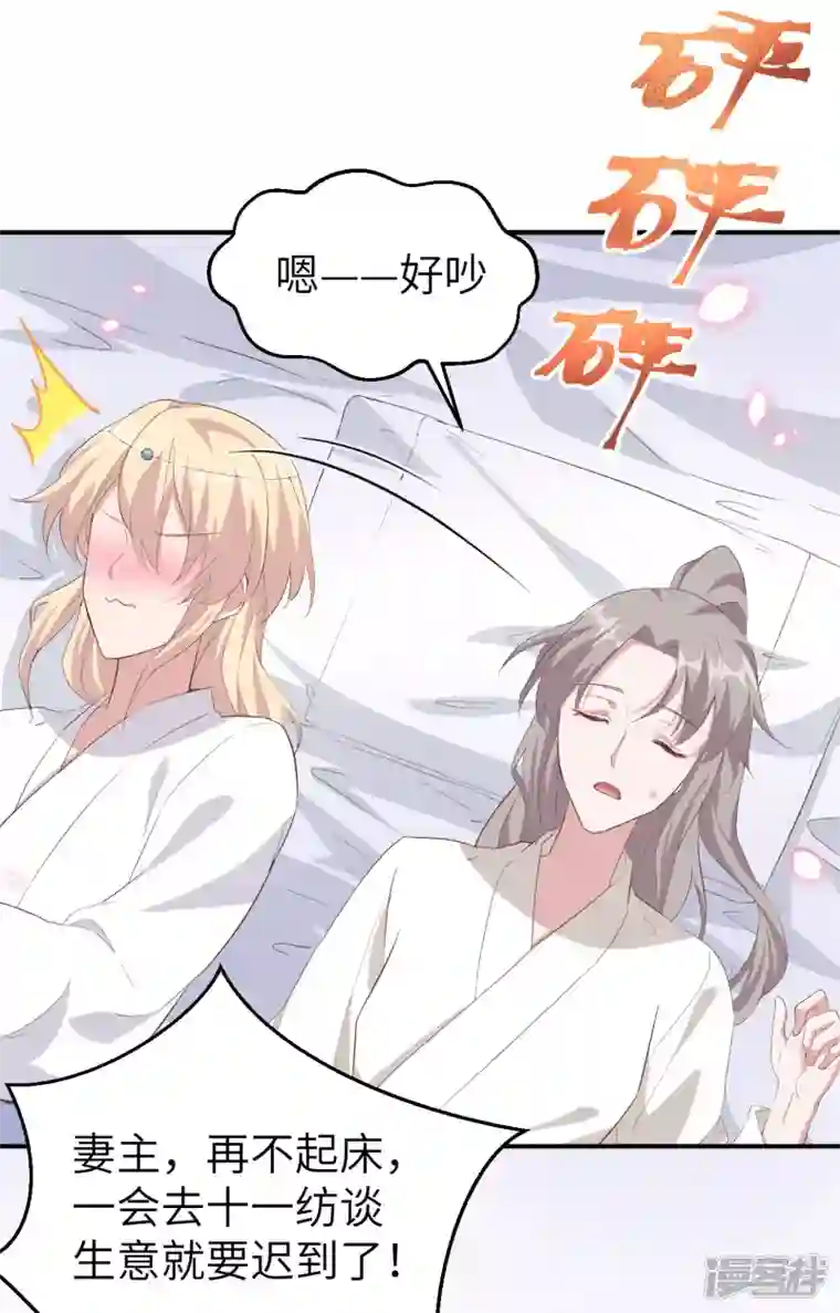 开局四个美相公第38话