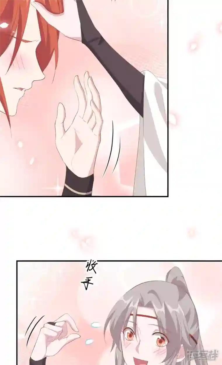 开局四个美相公第38话