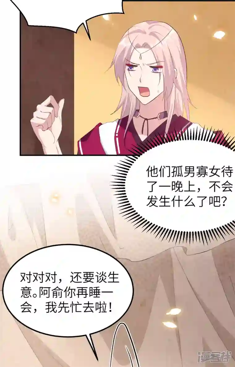 开局四个美相公第38话