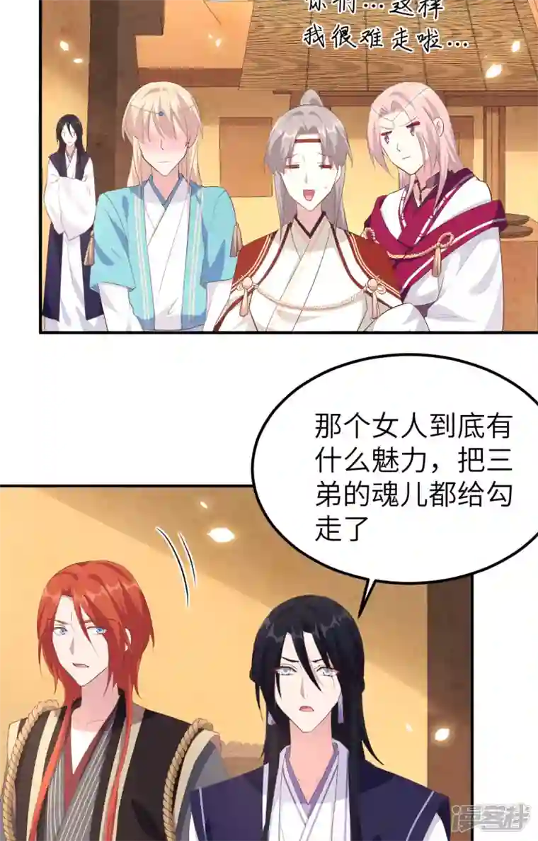 开局四个美相公第38话