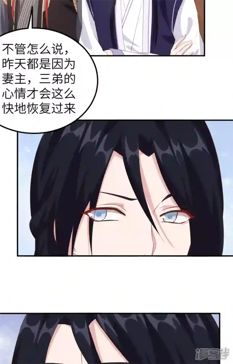 开局四个美相公第38话