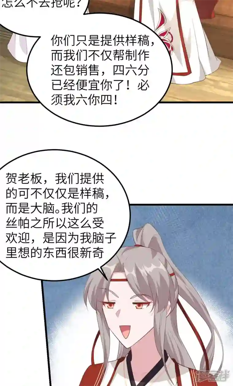 开局四个美相公第38话