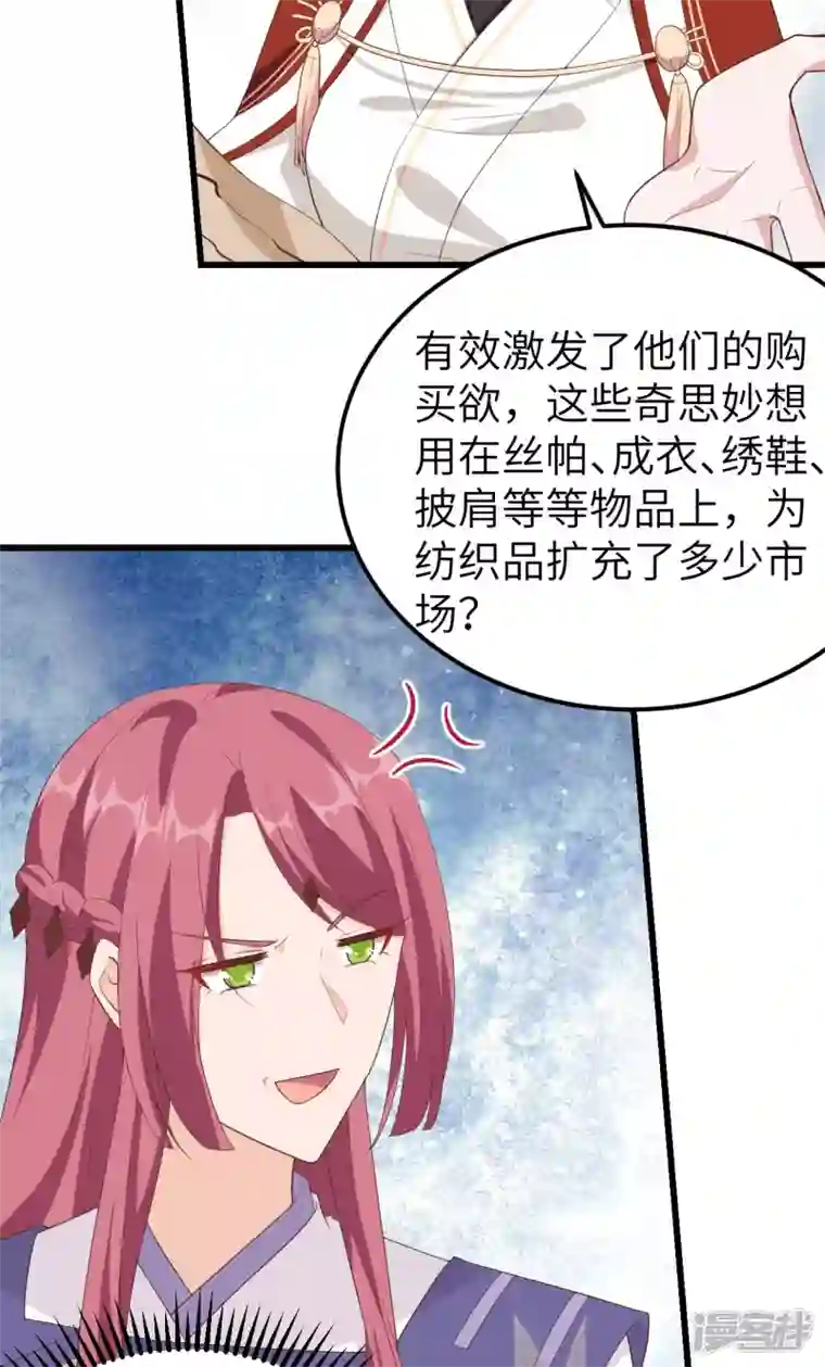开局四个美相公第38话