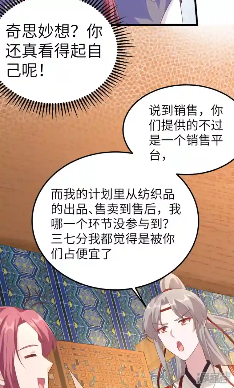开局四个美相公第38话