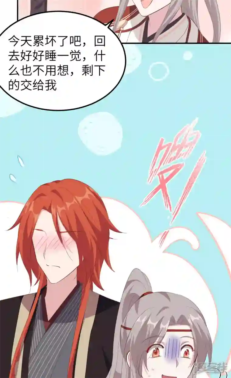 开局四个美相公第38话