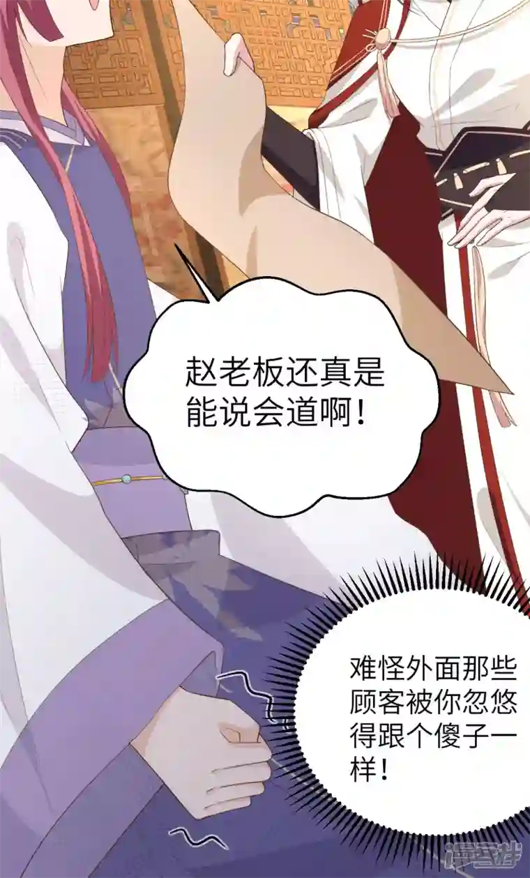 开局四个美相公第38话