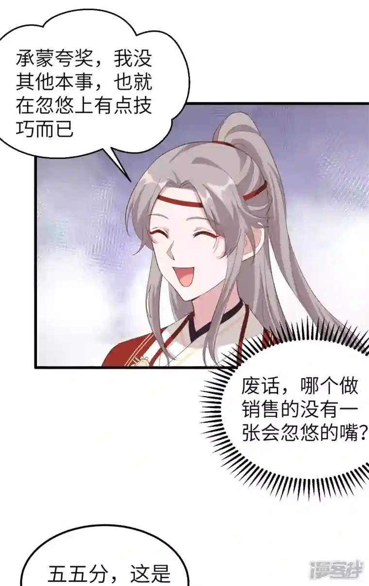 开局四个美相公第38话