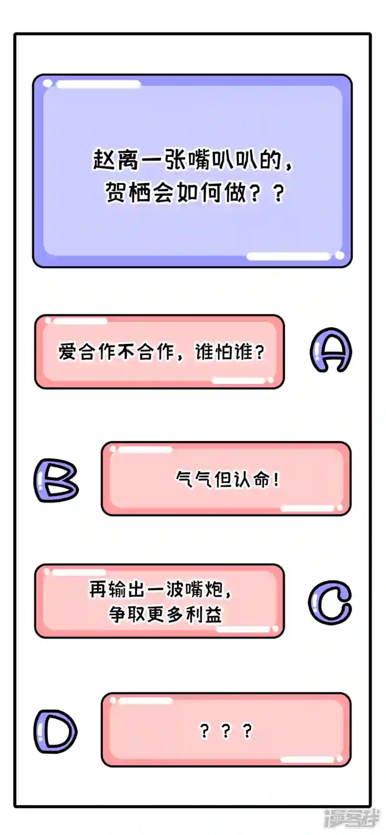 开局四个美相公第38话