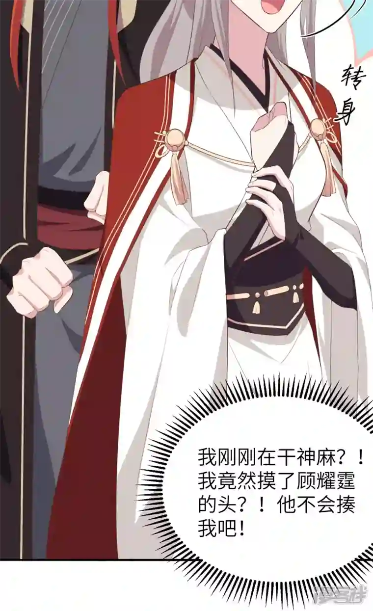 开局四个美相公第38话