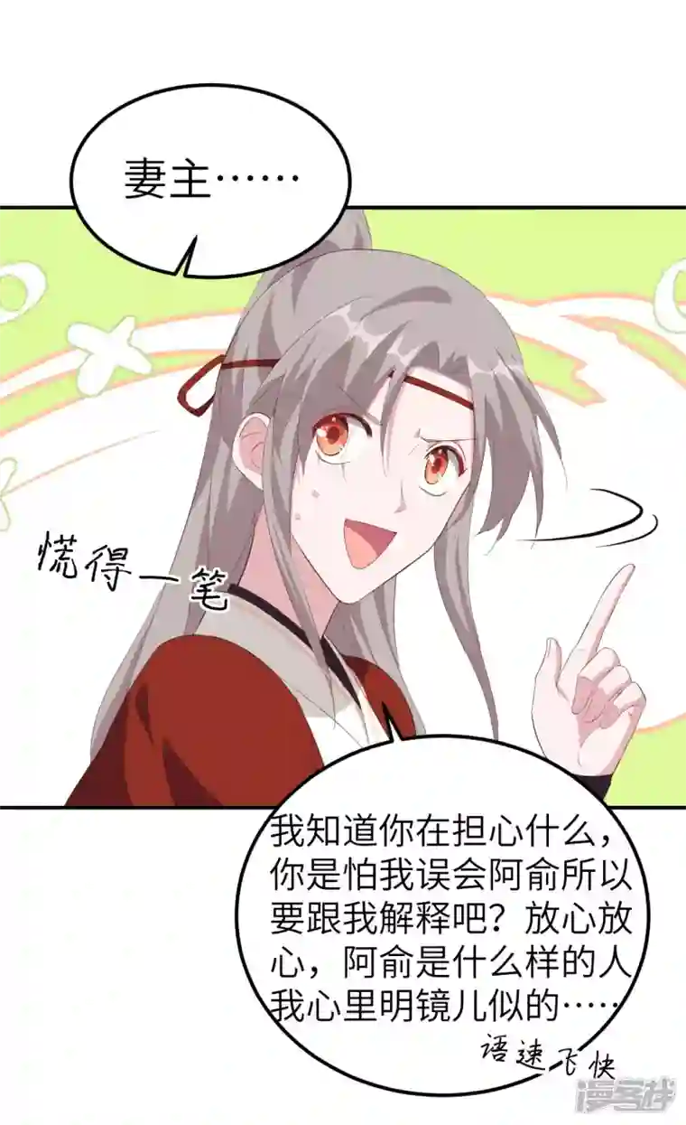 开局四个美相公第38话