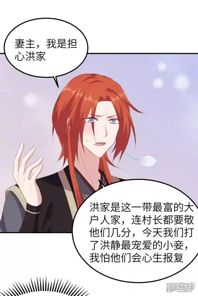 开局四个美相公第38话