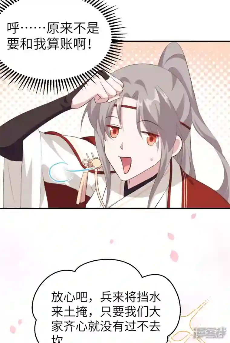 开局四个美相公第38话