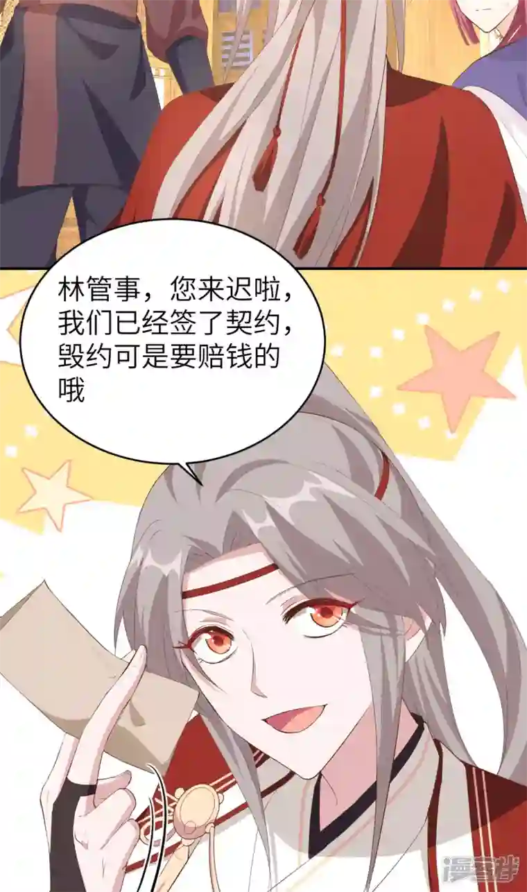 开局四个美相公第39话