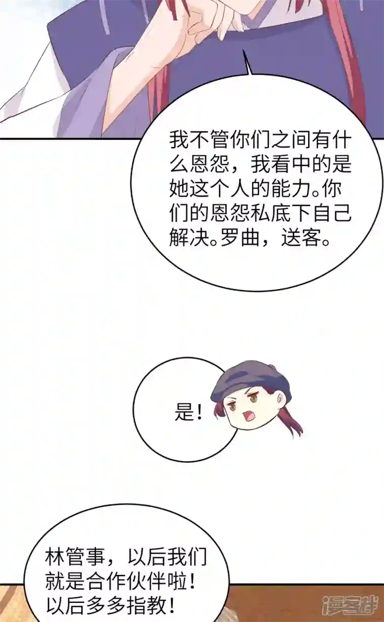 开局四个美相公第39话