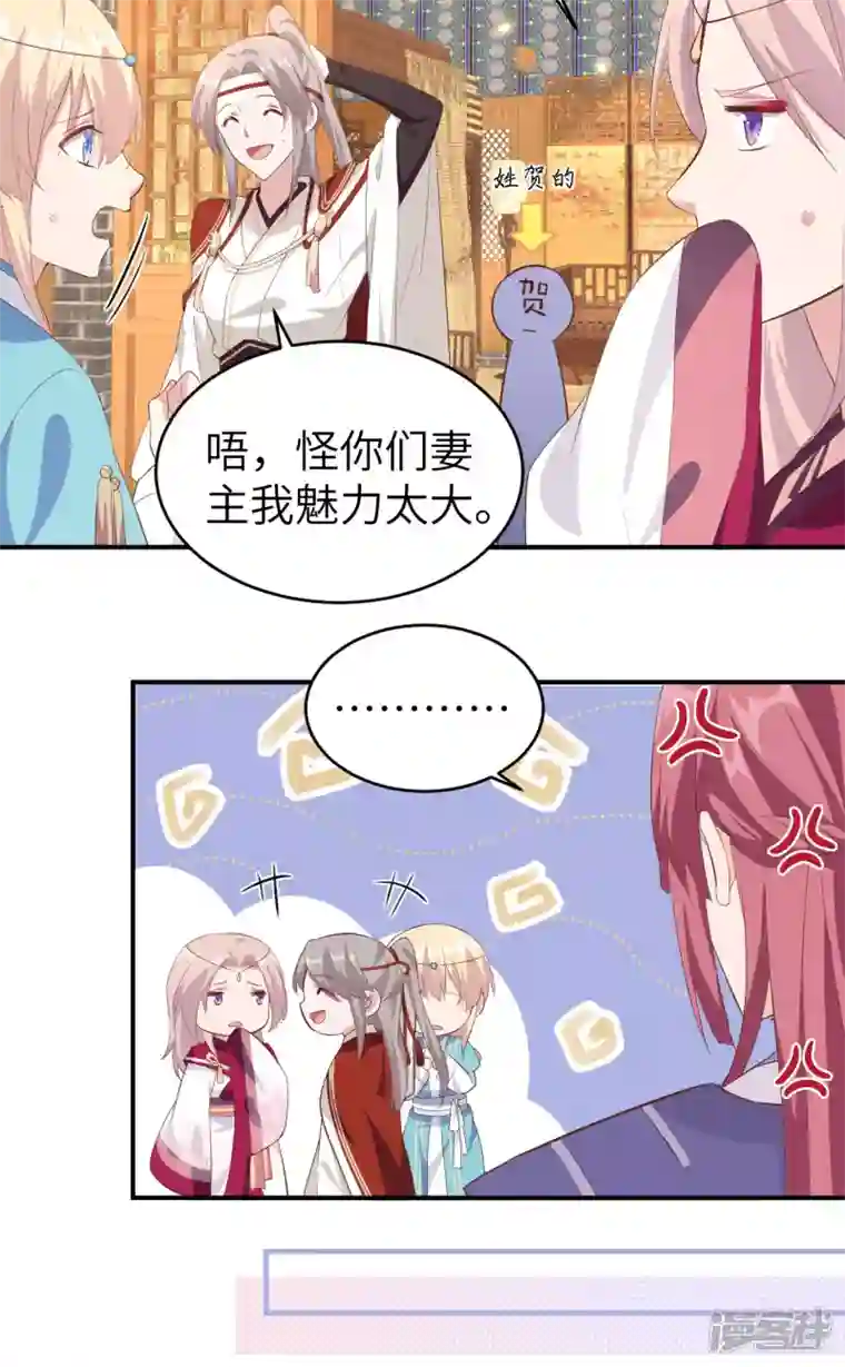 开局四个美相公第39话
