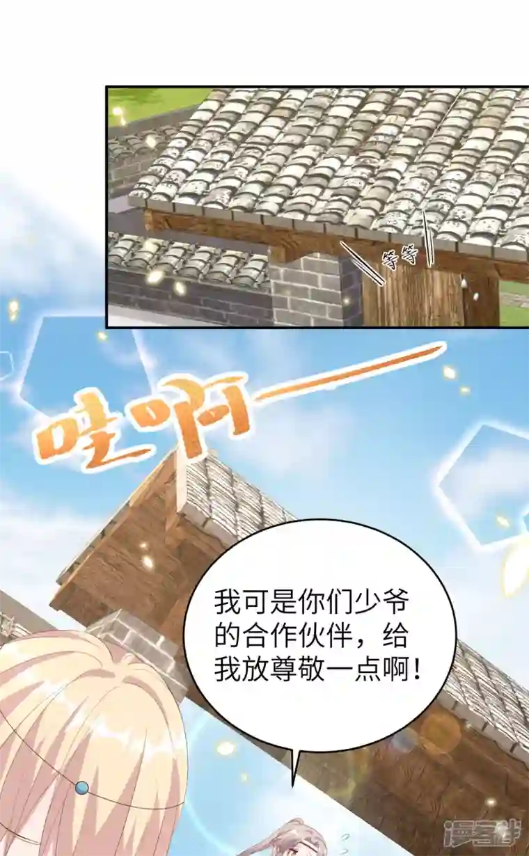 开局四个美相公第39话