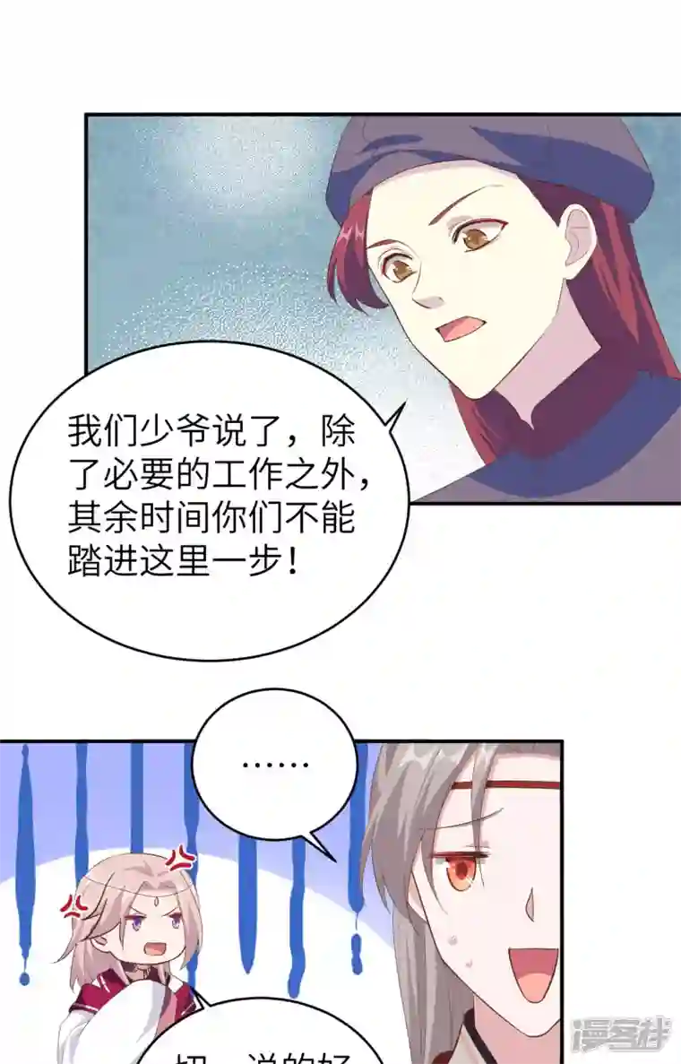 开局四个美相公第39话