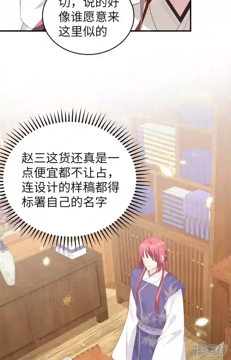 开局四个美相公第39话