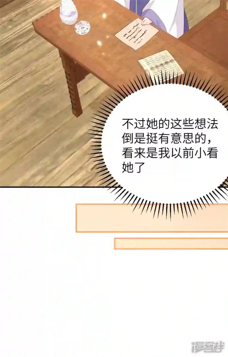 开局四个美相公第39话