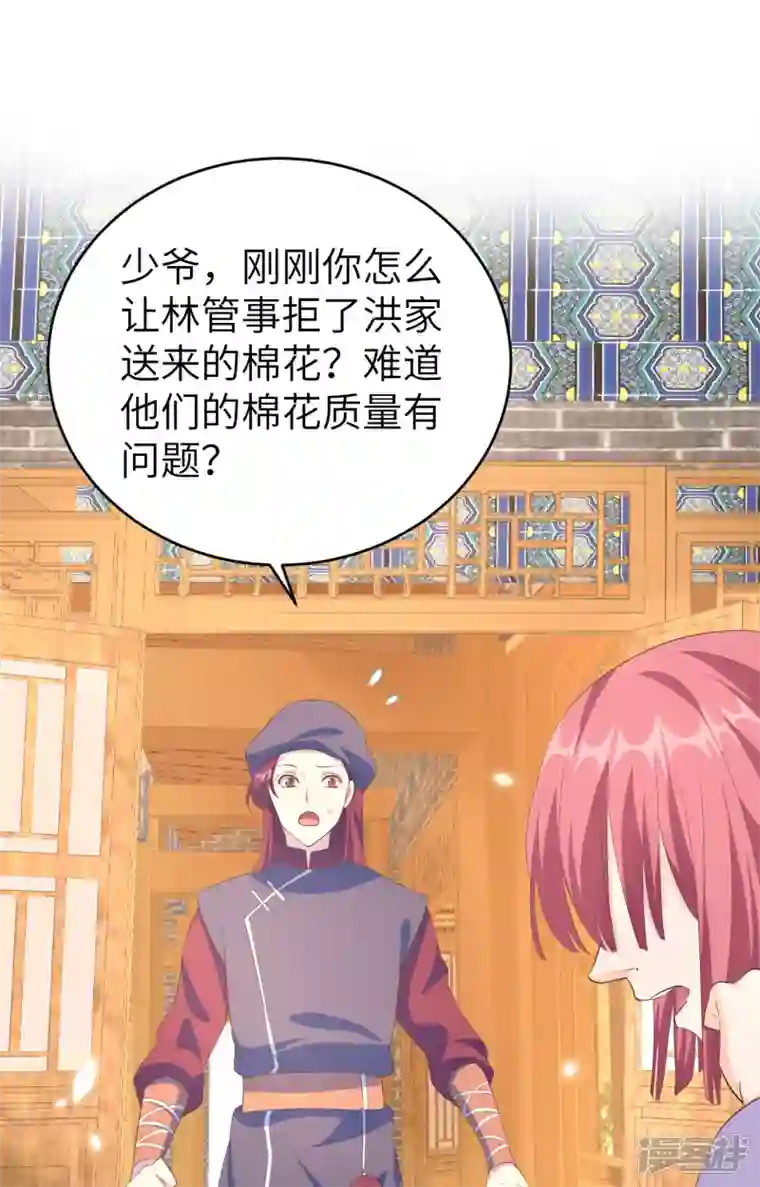 开局四个美相公第39话