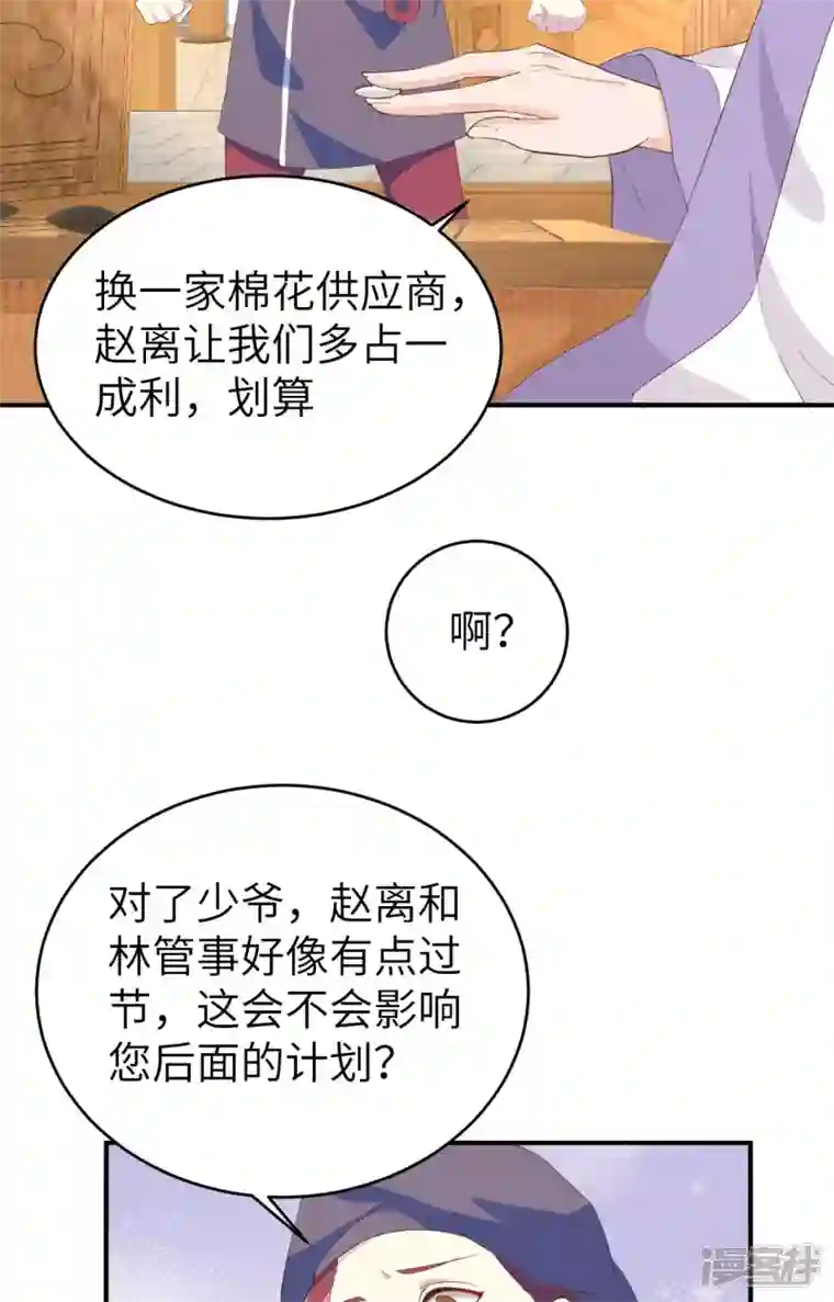开局四个美相公第39话
