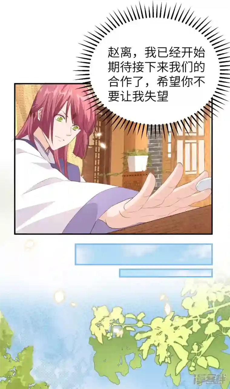 开局四个美相公第39话