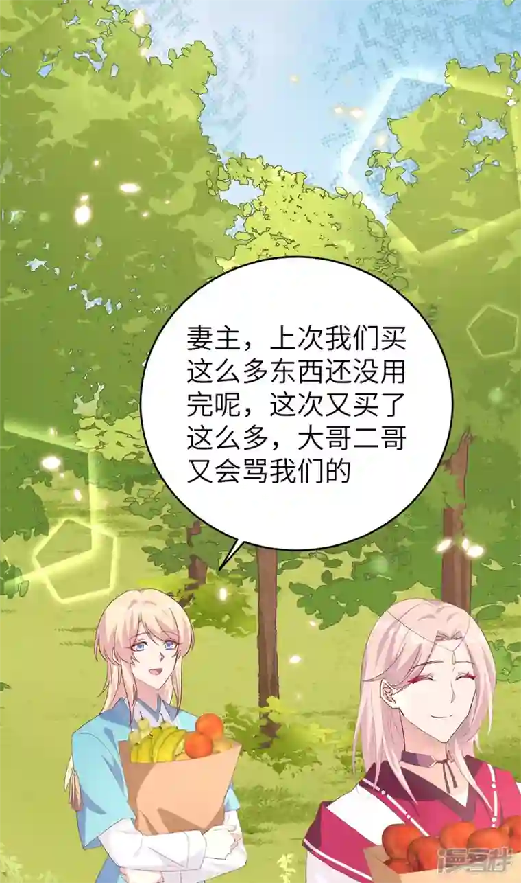 开局四个美相公第39话