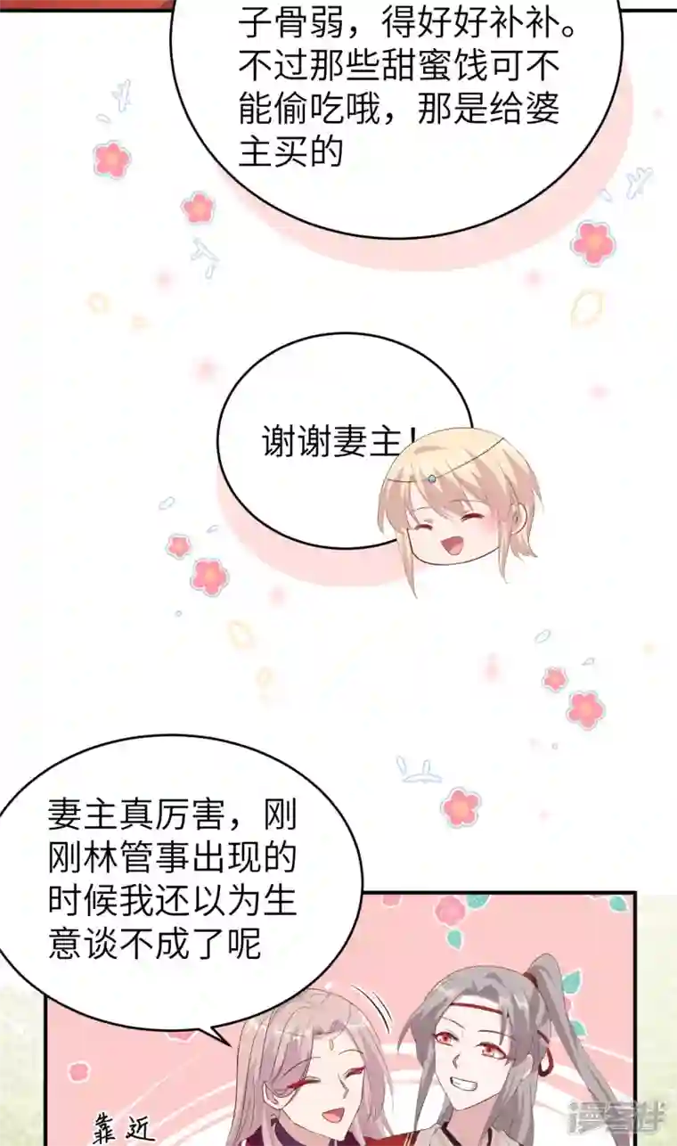 开局四个美相公第39话