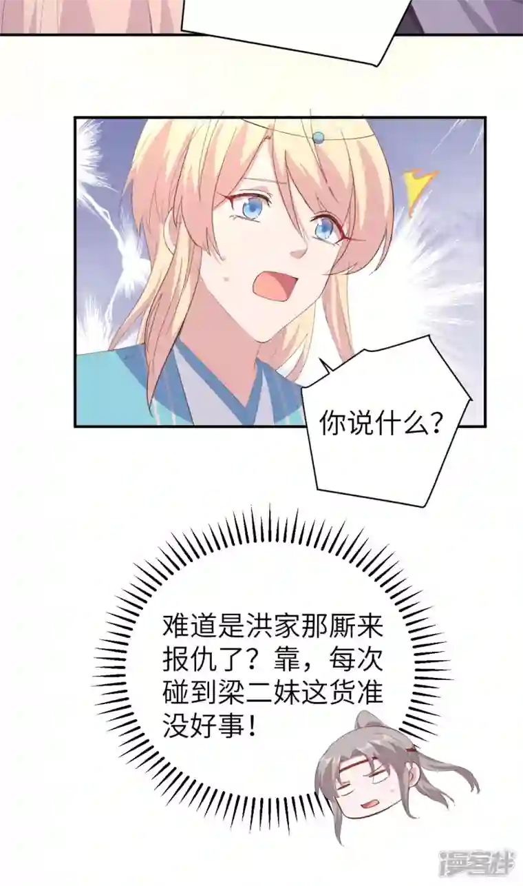 开局四个美相公第39话