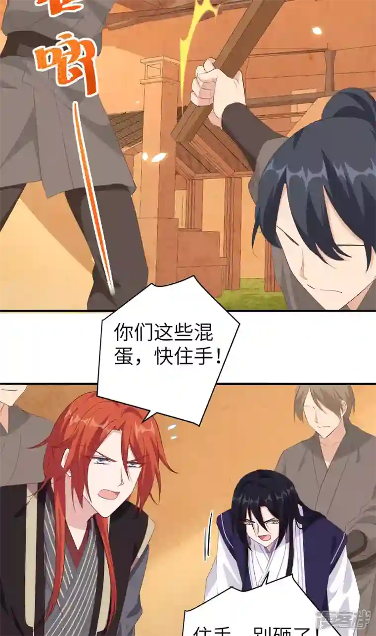 开局四个美相公第39话