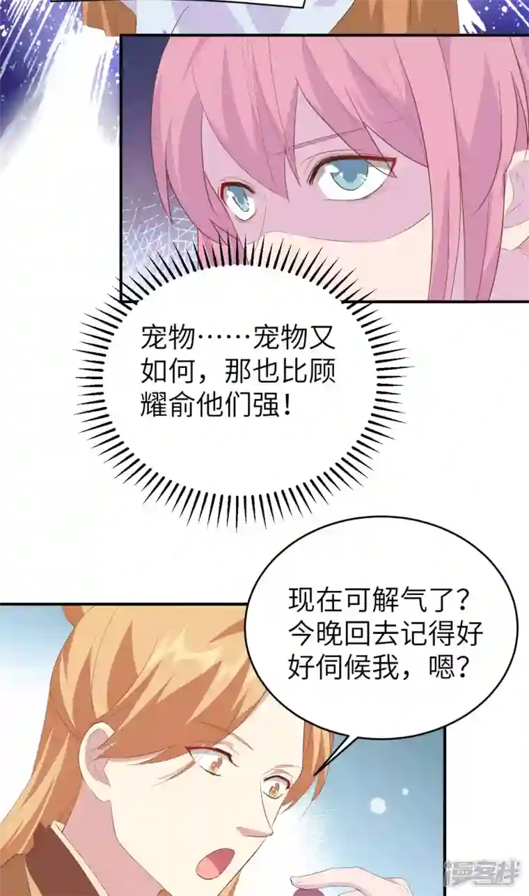 开局四个美相公第39话
