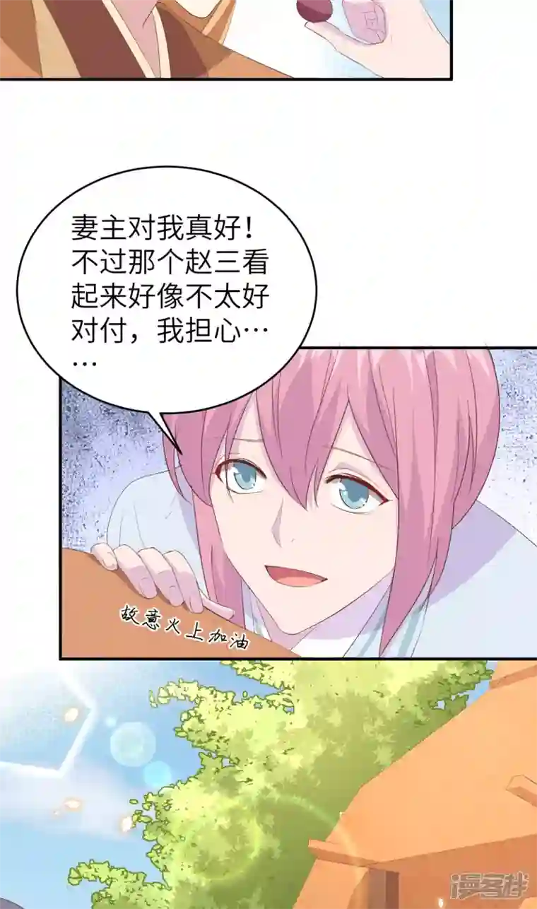 开局四个美相公第39话