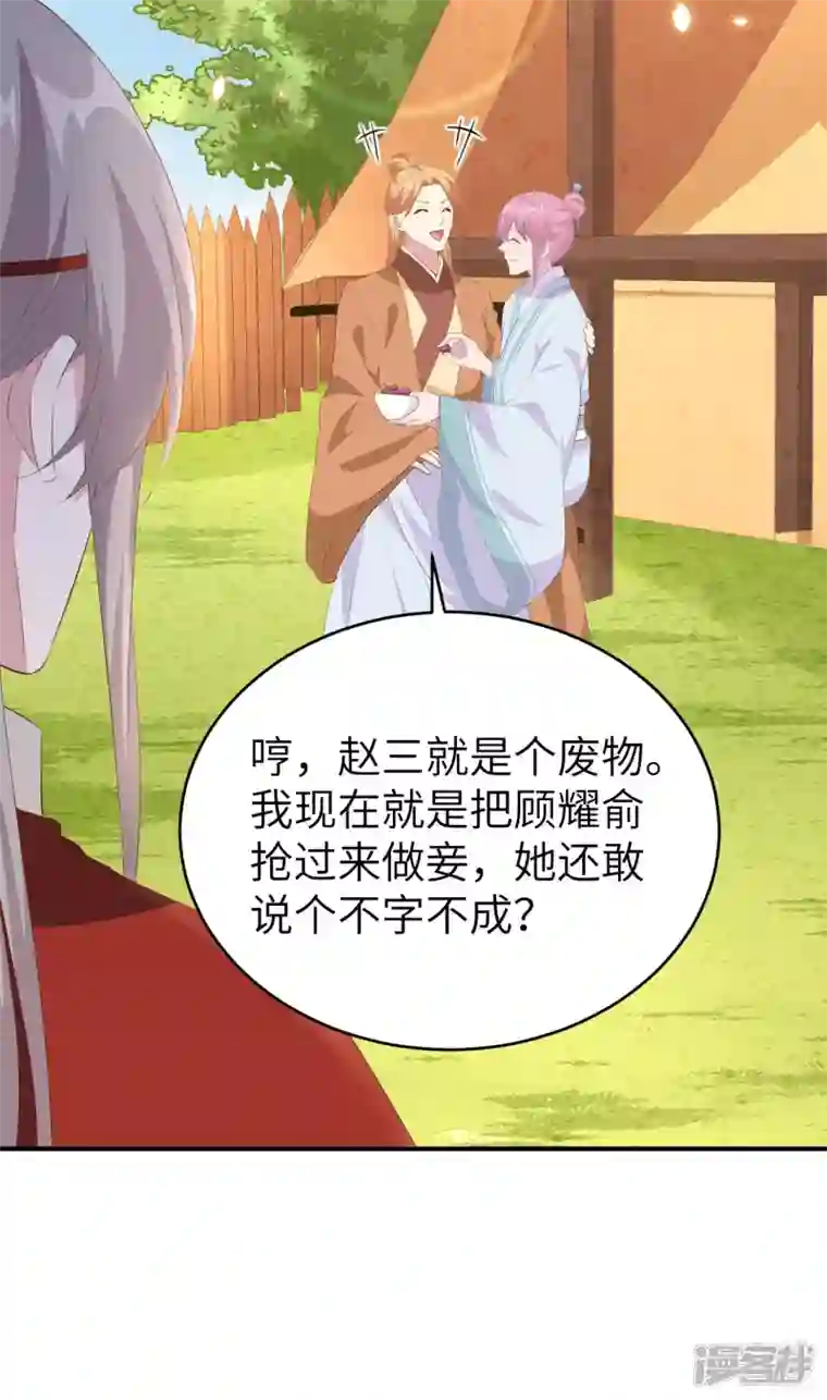 开局四个美相公第39话