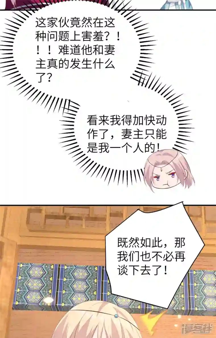 开局四个美相公第39话