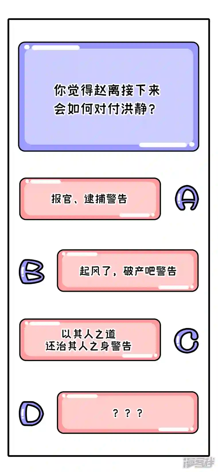 开局四个美相公第39话