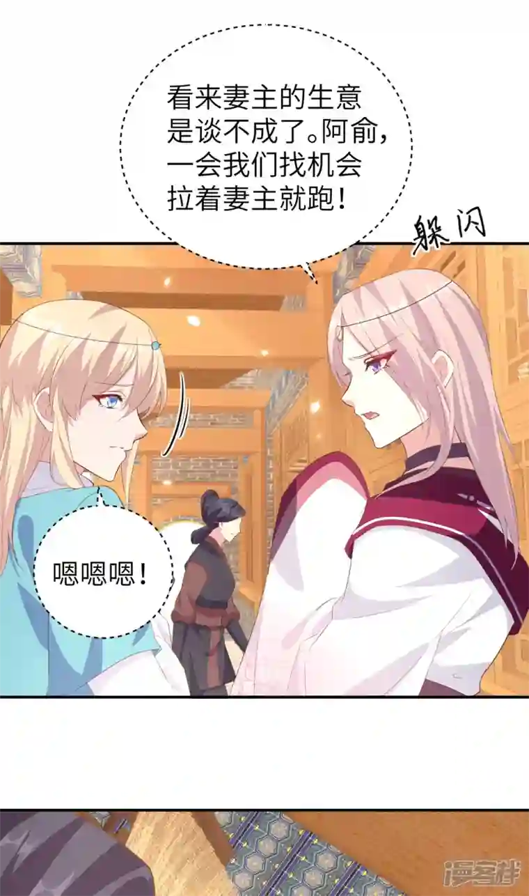 开局四个美相公第39话