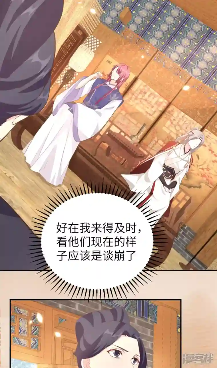 开局四个美相公第39话