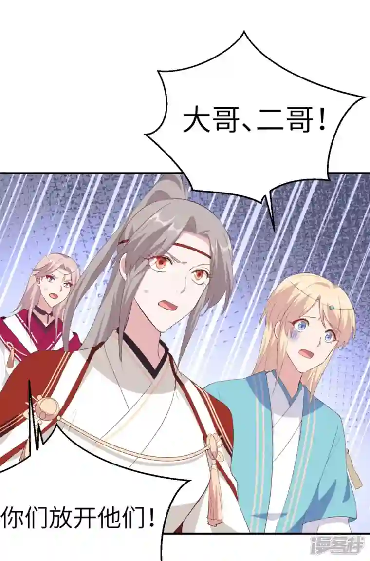 开局四个美相公第40话