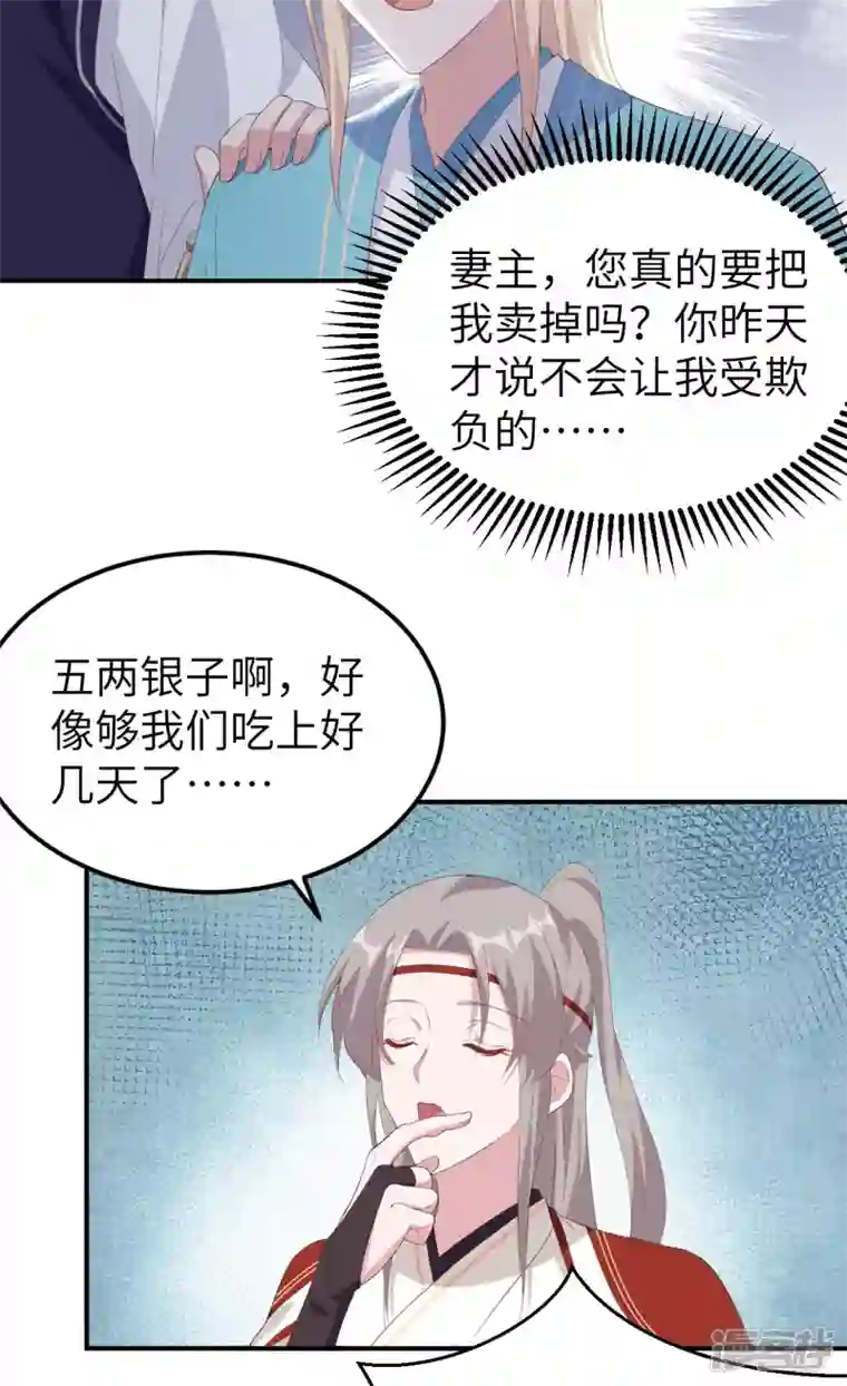 开局四个美相公第40话