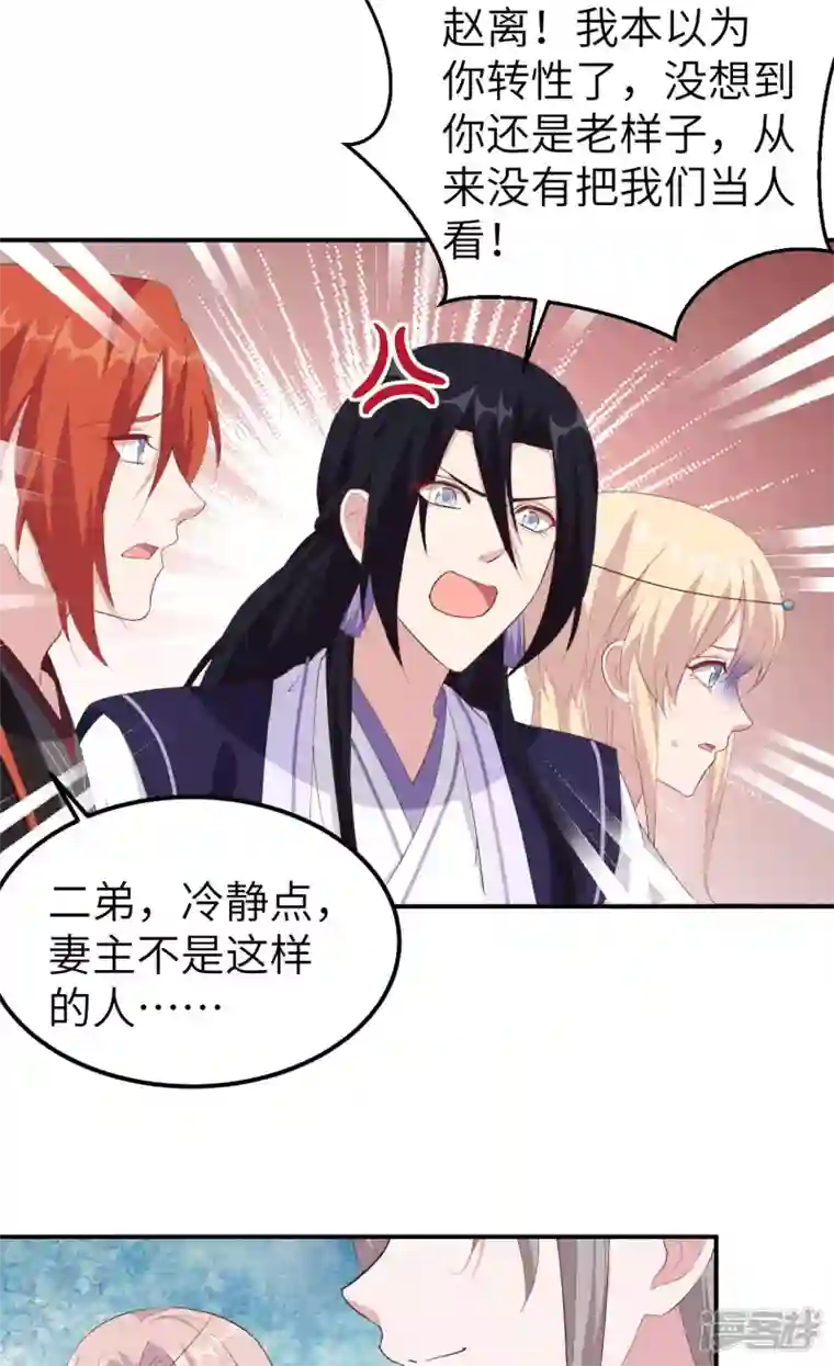 开局四个美相公第40话