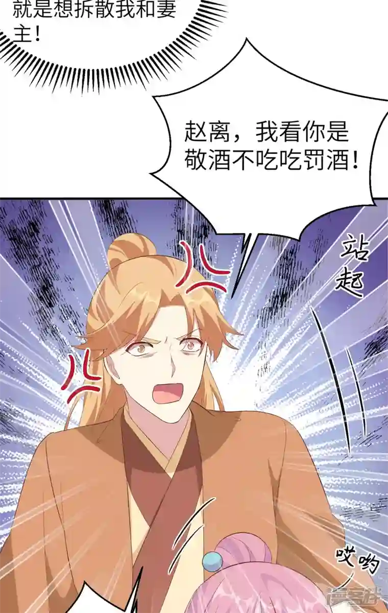 开局四个美相公第40话