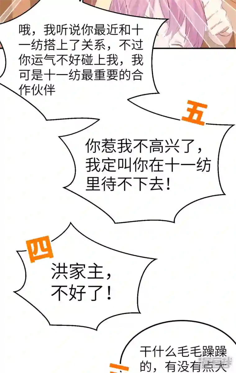 开局四个美相公第40话