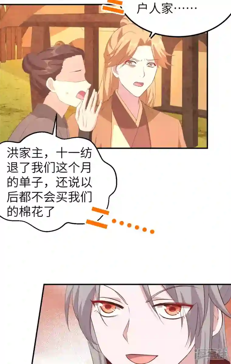 开局四个美相公第40话