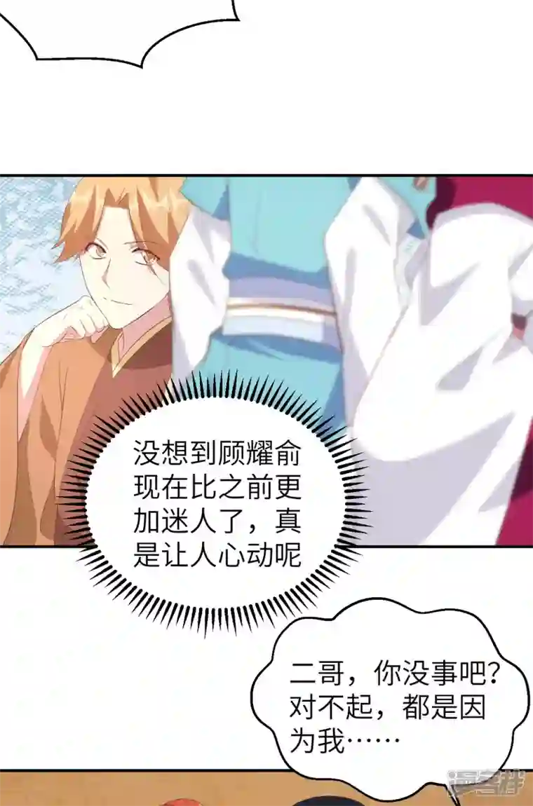 开局四个美相公第40话