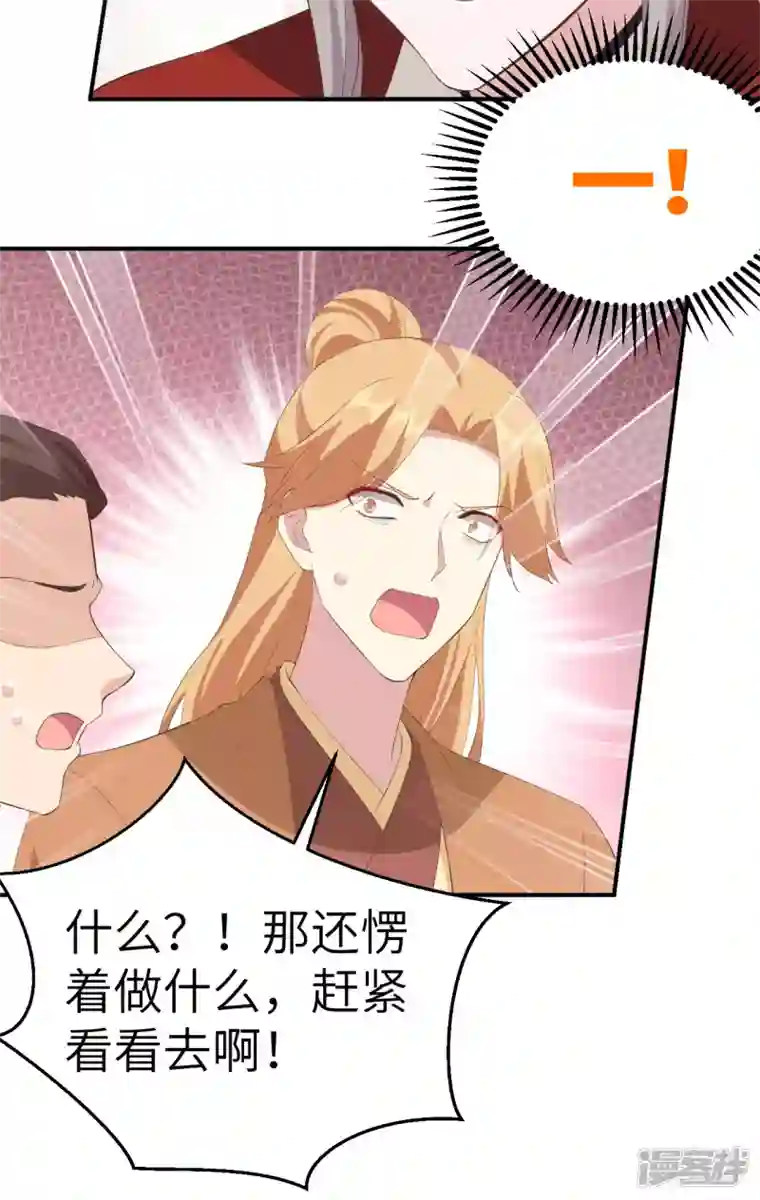 开局四个美相公第40话