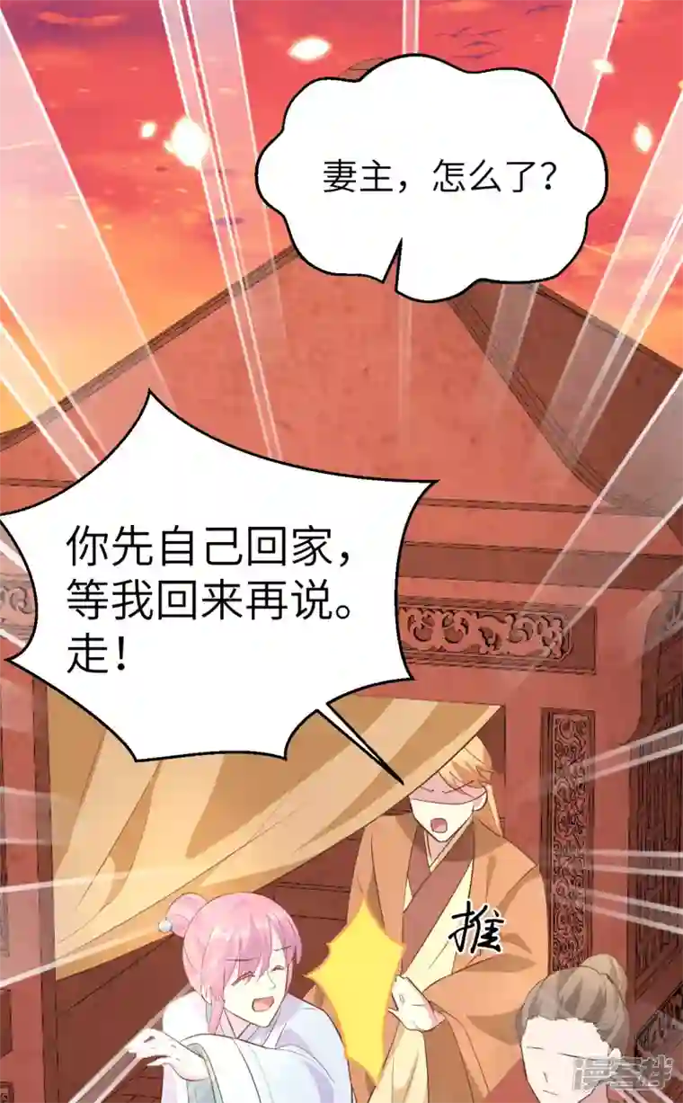 开局四个美相公第40话