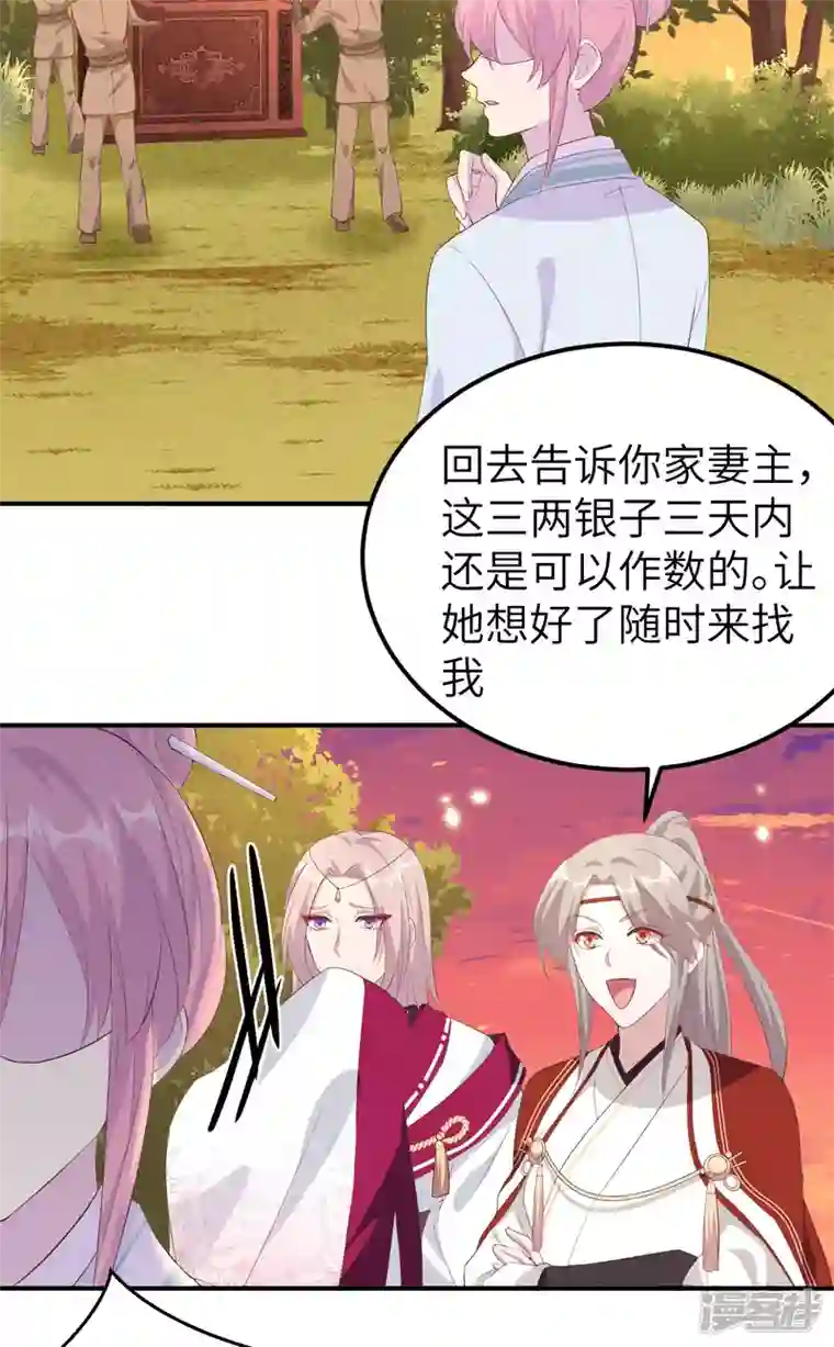 开局四个美相公第40话